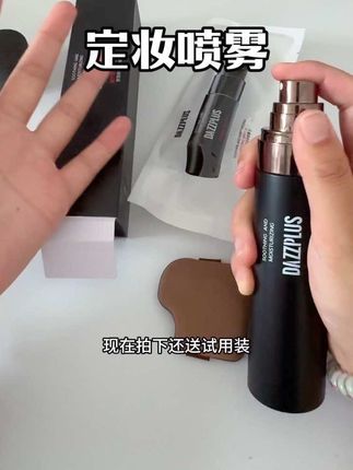 一化妆就卡粉起皮的姐妹 定妆喷雾像我这样做,就算夏天出汗多也不用担心#脱妆 #防水防汗不脱妆 #定妆 #美妆好物#好物推荐🔥
