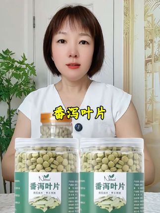 #番泻叶片 #番泻叶 一罐500片#超便宜超划算