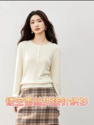 OSA/欧莎 镂空蕾丝拼接针织衫女高级气质百搭圆领上衣#春秋新款 #不挑年龄不挑身材 #时髦精 #拼接针织衫 #ootd穿搭