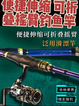 钓友们这款#伸缩路滑竿#路亚海竿#矶竿#鱼竿#好物推荐