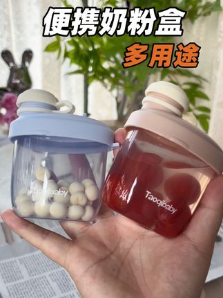 小巧方便,出门特方便,奶粉零食水果统统不在话下#母婴好物 #带娃好物 #宝妈分享 #携带方便 #宝宝好物推荐