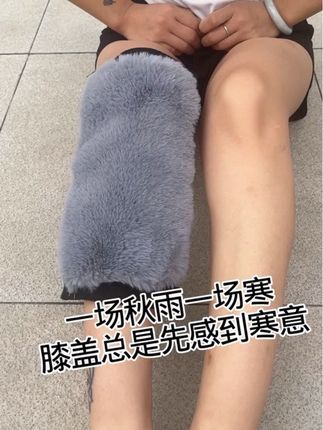 一场秋雨一场寒,天气变冷的同时,膝盖也要保护好#护膝 #保暖护膝男女通用 #加绒加厚@DOU+小助手 @抖音创作小助手