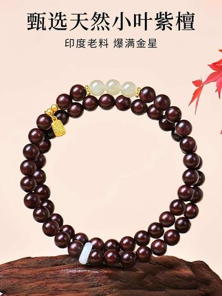 天然印度小叶紫檀手串和田玉水晶转运珠檀木文玩佛珠多圈手链男女#文玩手串 #文玩珠串 #小叶紫檀手串#手串搭配 #送女生的礼物