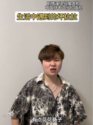 两副面孔这一块 #la #wlw #陈乐 #抽象 #反转