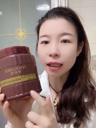 凯洛菲角蛋白赋活发膜