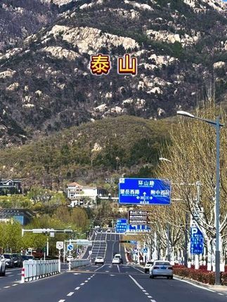 当你找不到方向的时候,一定要来泰山看看……#治愈系风景 #旅行 #泰山
