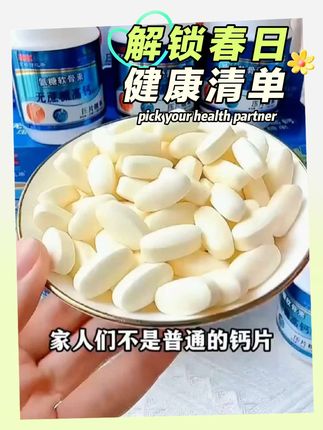 #健康 #强烈推荐 #科普 #美食 如果你经常上下楼梯,建议每天吃两颗;如果你还爬十楼,建议你把它当零食吃。这就是国药集团的氨糖软骨素,它被称为行走的润滑剂,主要来源于深海鲨鱼提取的硫酸软骨。特别适合经常运动、喜欢爬楼、喜欢跳广场舞的人,趁现在价格划算,赶紧多囤几瓶吧!