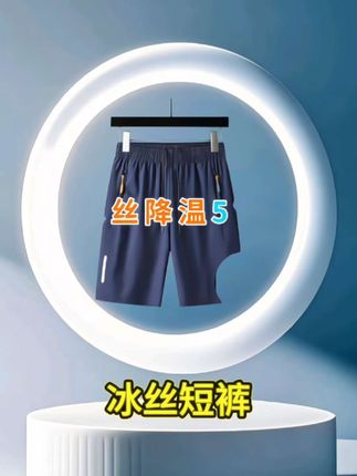 #男士五分裤 #冰丝裤 #速干裤 #运动短裤 #轻薄透气