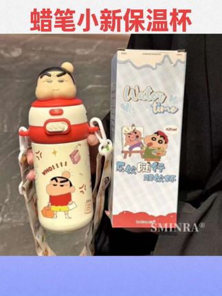 #水杯推荐 蜡笔小新保温杯新款女生高颜值可爱双饮杯学生上学吸管杯儿童水杯#水杯 #好物推荐 #蜡笔小新保温杯 #国庆推荐