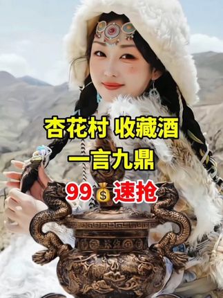 #强烈推荐 #酒 #好酒推荐 #好酒送到家