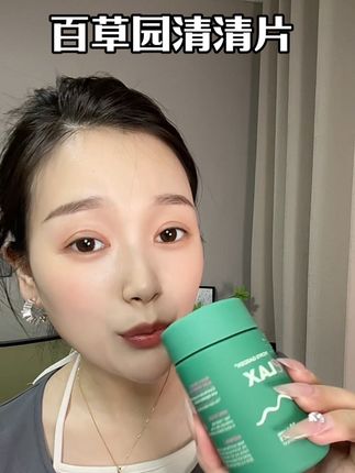 旅游必备搭子#清清片 #百草园清清片 #旅游搭子