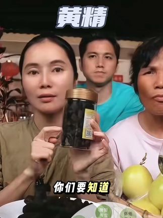 回复 @经络美容养生的评论 家有万贯不如黄精一两,它被称作仙人余粮!气血双补王炸!好后悔没有早点知道它啊,黄精是很温和的食材,可以Z补全身,而且不上心非常安全,一年四季都可以服用#黄精#优质农产品#黄精的吃法#黄精的作用和好处