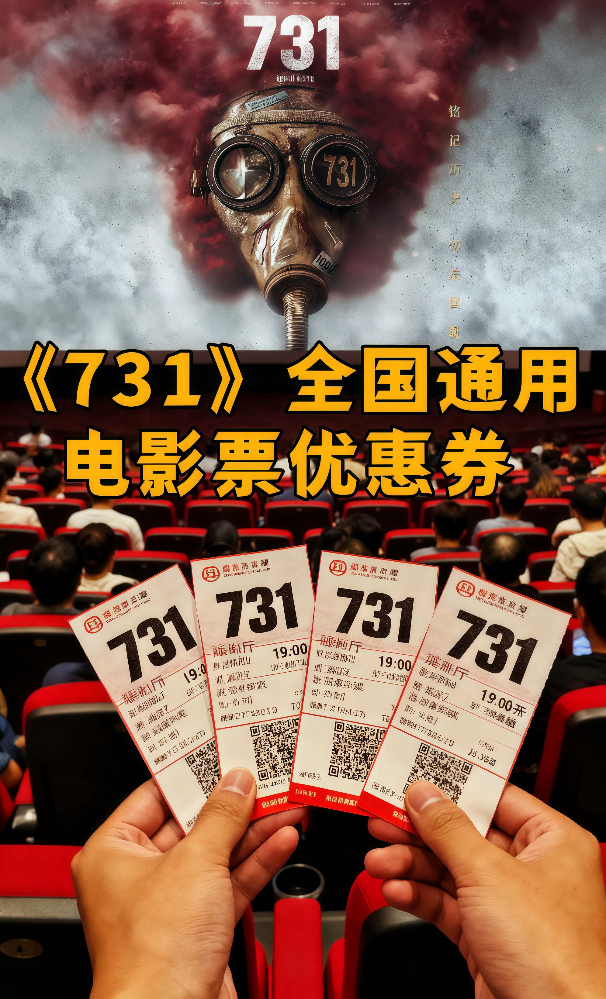 #731 #731细菌战 #铭记历史 #电影 #电影推荐 @抖加🔥上热门🔥dou+🔥热点宝