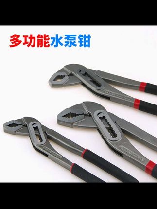多功能水泵钳#多用活口水管钳#大力钳#维修工具#五金工具