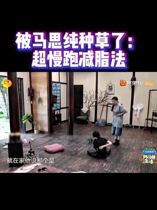 超慢跑真的很神奇,不限场地,不限年龄,在家轻松锻炼,足底刺激,身心舒畅 #指压板 #超慢跑 #健身 #居家锻炼