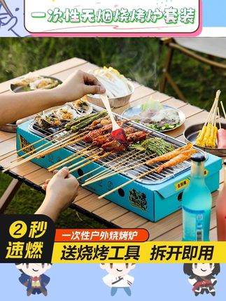 这款家用一次性无烟烧烤炉套装太适合懒人和新手啦!速燃碳设计不用费劲生火,点着就能开烤~无烟技术告别烟熏火燎,在家露台、出门露营都能轻松安排! #家用烧烤 #户外露营装备 #烧烤神器 #好物推荐 #种草