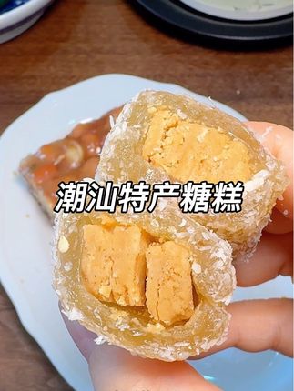 一次性能吃六个口味,每个口味都超好吃 #越吃越过瘾 #潮汕糖糕