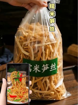 挖到宝!糯米笋也太绝了 第一次吃这么鲜嫩的糯米笋!炒肉喷香,煲汤鲜掉眉毛,妥妥的下饭神器。关键价格超划算,挖到宝了!#糯米笋 #糯米笋尖 #糯米笋炒肉 #下饭菜 #超便宜超划算