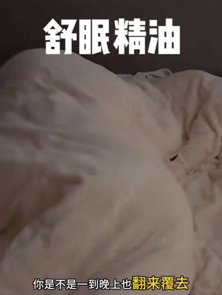 翻来覆去的真的可以试试#好物推荐 #好物分享 #亲测分享