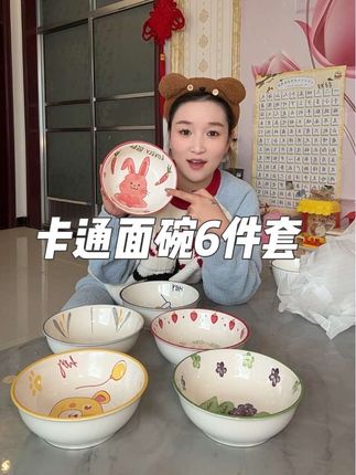 加大加深的卡通面碗 釉下彩工艺 质感很好 6个不一样的图案 吃饭都变得有食欲了#餐具 #碗 #颜值餐具 #面碗 #釉下彩餐具