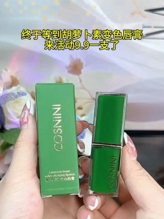胡萝卜素温感变色唇膏保湿补水显白千人千色防干裂口红水润护唇纹#平价彩妆 #美妆好物推荐🔥