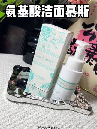 绵密的慕斯,洗卸一泵搞定!再也不用瓶瓶罐罐那么麻烦了#护肤好物 #洁面慕斯 #自用好物推荐 #慕兰婷 #氨基酸洁面