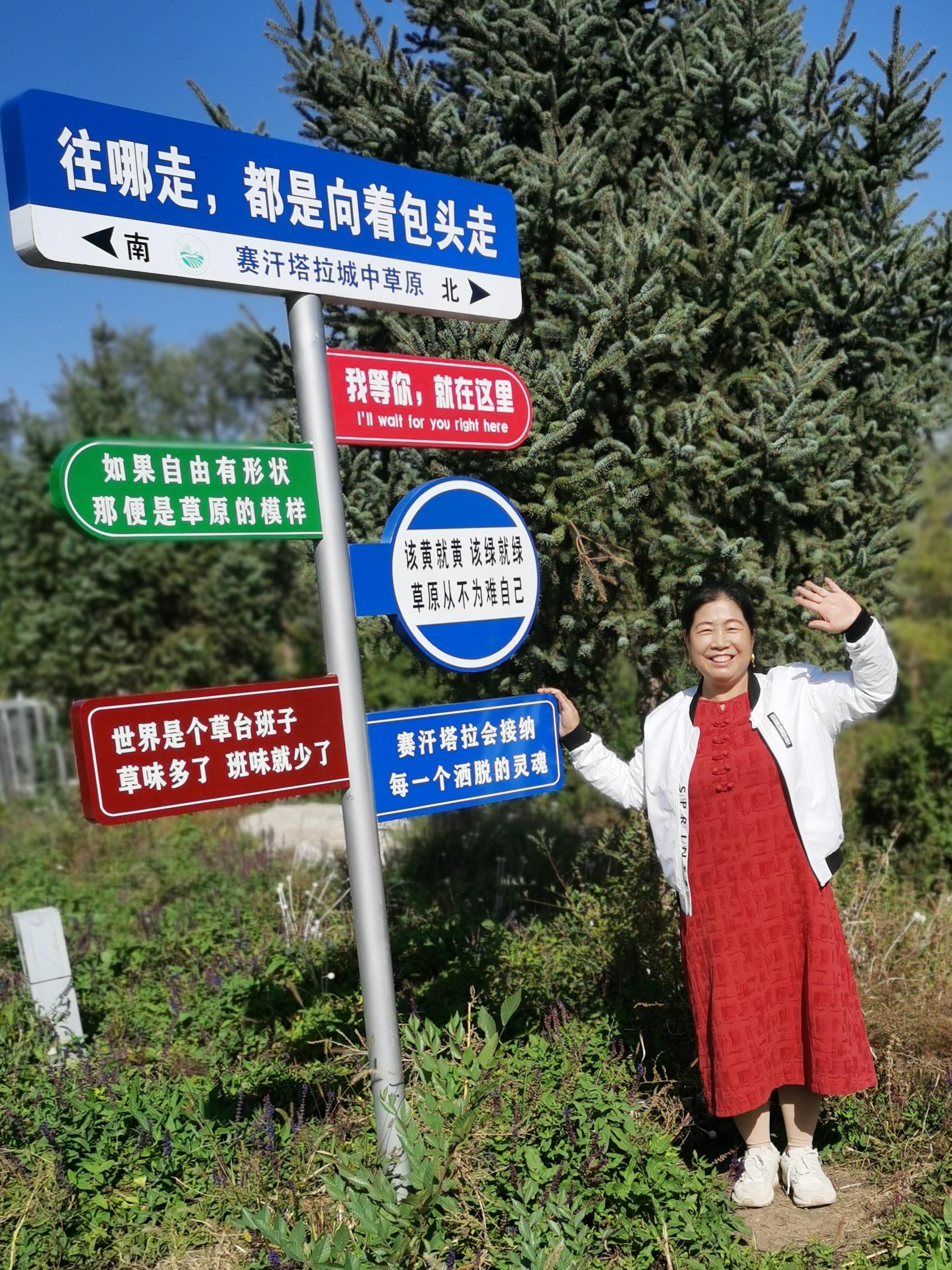 内蒙包头,赛罕塔拉城中草原,据说是亚洲最大的城中草原。尽管十月的草原已变得枯黄,尽管我是匆匆的过客,但是,我还是很喜欢它。