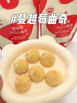 我们家宝宝,特别爱吃#秋田满满 家的这个#蔓越莓火山小曲奇,特别酥脆,宝宝一口一个#宝宝曲奇#宝宝饼干