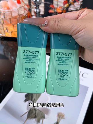新款美白防晒霜终于来活动了,现在买一送一太划算了#美白隔离防晒霜 #防晒霜 #防水防汗