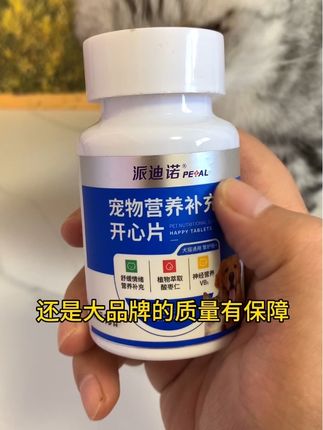 原来猫发情不用做绝育,用开心片也能解决大问题#宠物出道计划 #猫咪发情 #猫发情 #萌宠好物 #养猫新手