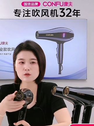 康夫家用电吹风机大风力速干大功率理发店专用风筒推荐#热点 #快来看看 #今日热点