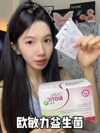 有这方面困扰可以试试!#欧敏力益生菌#种草 #益生菌推荐 #情绪管理