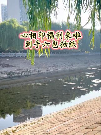 #心相印抽纸 #抽纸 #家用纸抽 #心相印 #纸巾