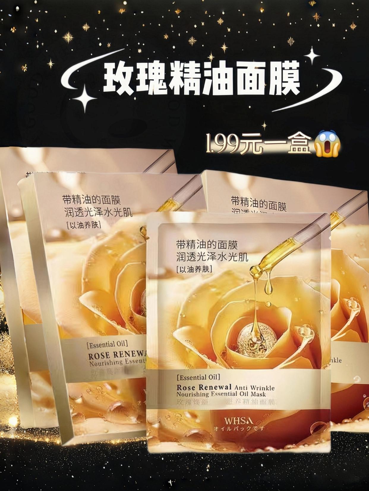 每天敷一片面膜皮肤越来越好,心情也跟着越来越好。#玫瑰精油面膜 #女生 #平价好物 #面膜 #护肤