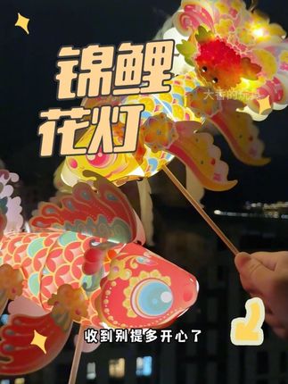 天呐~这也太好看吧!女儿自己亲手制作的锦鲤花灯,真的太惊艳了!出去给其他小朋友羡慕坏了#儿童手工 #中秋灯笼 #灯笼 #亲子手工
