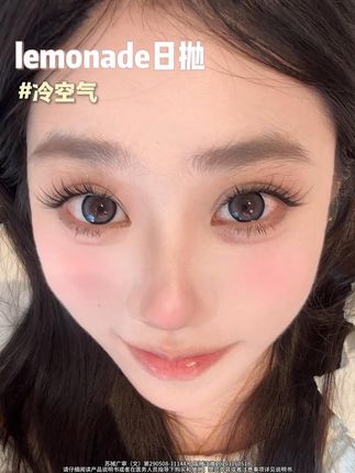 我宣布冷空气就是下三白的神!!!!#lemonade美瞳 #美瞳 #日抛