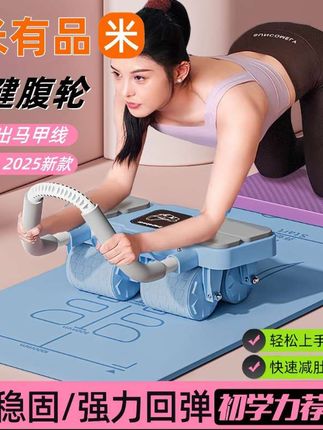 #健腹轮 #腹肌轮 #健腹轮打卡 #健腹轮练出迷人身材 #居家锻炼