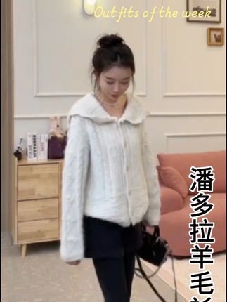 #秋冬穿搭 #强烈推荐 @欧纪儿-直播返场