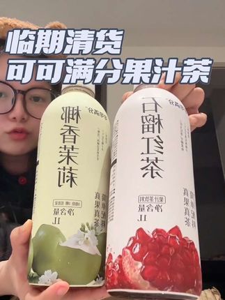#可可满分 #超好喝 #好喝不贵 #巨巨巨巨超值 #囤货