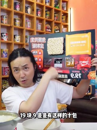 酱里麻的面,泡面先生终于出新口味啦,藤椒麻酱火鸡面,收到可以试吃一包,放心冲#泡面先生 #火鸡面 #火鸡面的神仙吃法 #学生党好物推荐 #夜宵吃什么