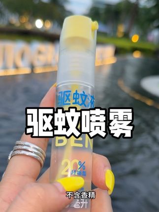 不废话了 赶紧抢#驱蚊喷雾