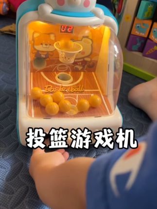 可爱又好玩的投篮机,到底为什么会这么吸引孩子啊!#儿童玩具 #母婴好物 #儿童好物#投篮机
