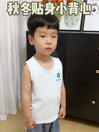 天冷给娃穿再多也不如一件贴身小背心来的暖和!趁活动提前给娃把小背心安排上了!#高品质童装 #儿童背心 #童装童品 #贴身背心