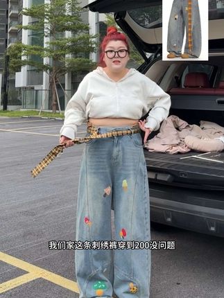 大码定制不是小码的放大版!为大码女生定制的版型 后腰有松紧腰 版型也改成了大A版#显腿长显腿直 #大码牛仔裤