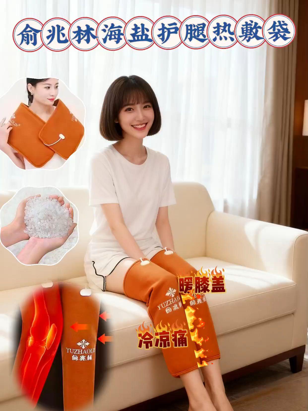 秋冬护腿别凑合!俞兆林海盐护腿热敷袋暖心登场 还在被冷风灌腿、久坐腿僵困扰? 俞兆林海盐护腿热敷袋必须安排! 天然海盐长效锁温,牢牢裹住膝盖小腿 暖得从外到内,老寒腿、久坐族都直呼上头 一键升温,堪称随身“移动暖腿宝” 这个秋冬,让双腿先一步拥抱温暖~ #护腿神器 #热敷养生 #秋冬必备