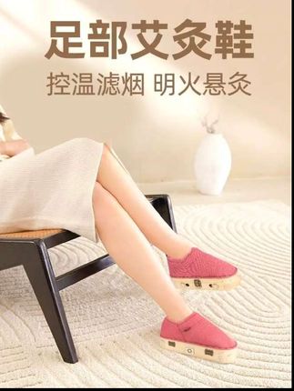 天凉一点手脚就冰凉的姐妹,入手一双艾灸鞋 ,不定时灸一下,脚底暖暖的会很舒服哟#艾灸鞋  #艾灸 #手脚冰凉 #手脚冰凉的日子开始了 #手脚冰凉的女生