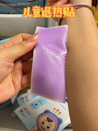 有娃之后,家里一直备着#退热贴 葵花的这个退热贴还是感温变色的,方便及时观察宝宝的一个温度情况#宝宝护理 #宝妈分享