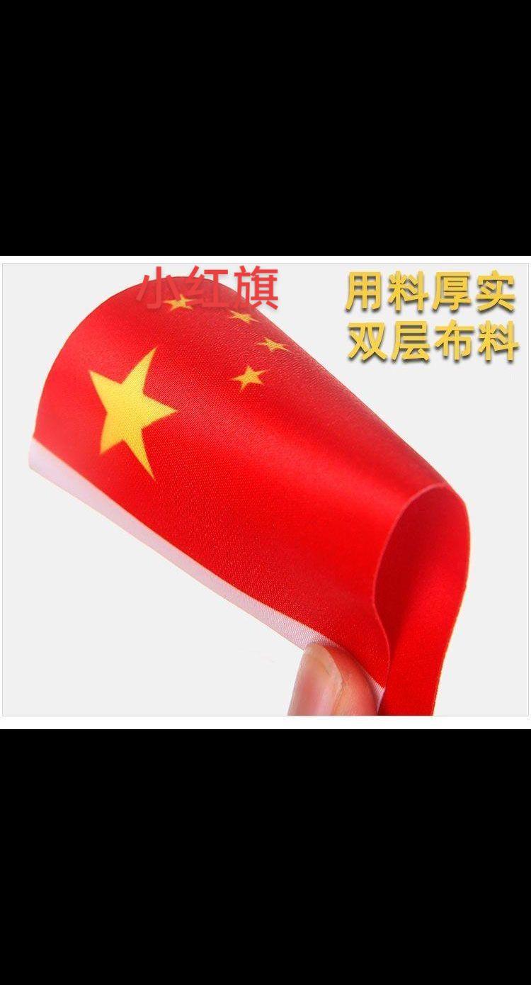小红旗。我爱我的祖国,祝福祖国繁荣昌盛。#dou上热门 #我爱我的祖国 #祝祖国繁荣昌盛 #小红旗 #挂件