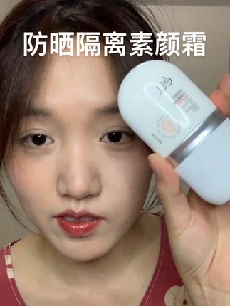 防晒隔离素颜霜#分享爱用物 #平价好物 #素颜霜 #防晒霜