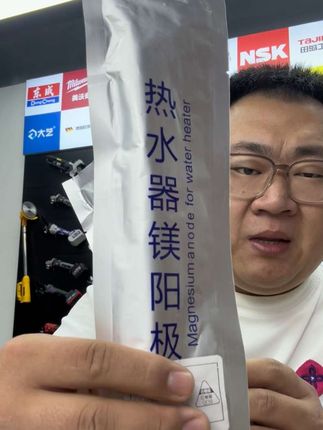 通用电热水器镁棒排污口除水垢阳极加热配件正品高纯度维修排污棒#镁棒 #热水器镁棒